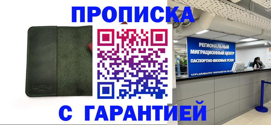 временная прописка в Сольцах