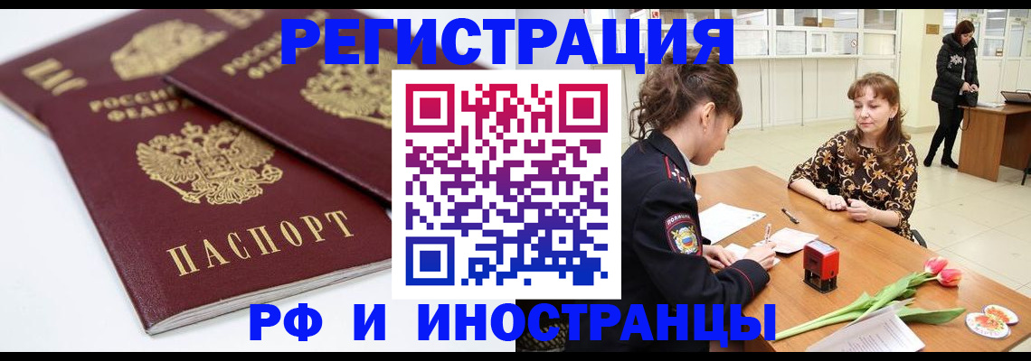 временная регистрация законно в Сольцах