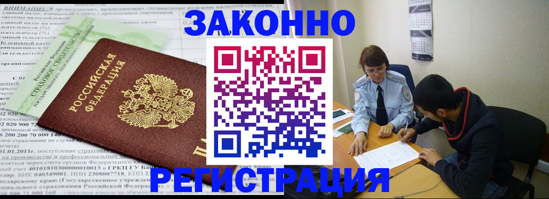 временная регистрация купить в Сольцах